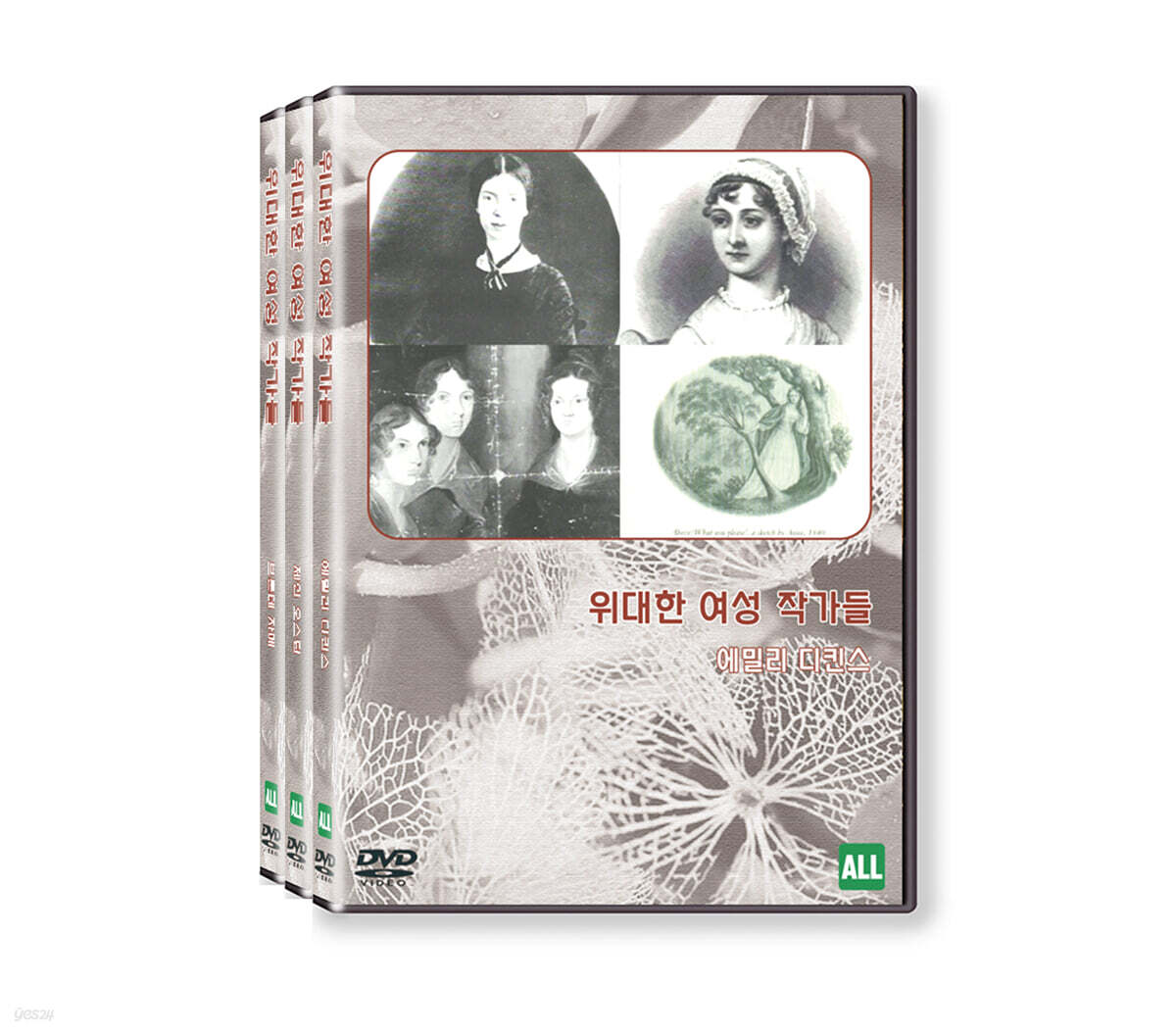 히스토리채널 : 위대한 여성 작가들 (3Disc)