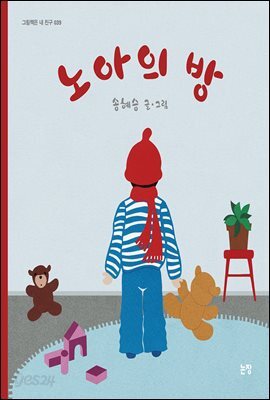 노아의 방