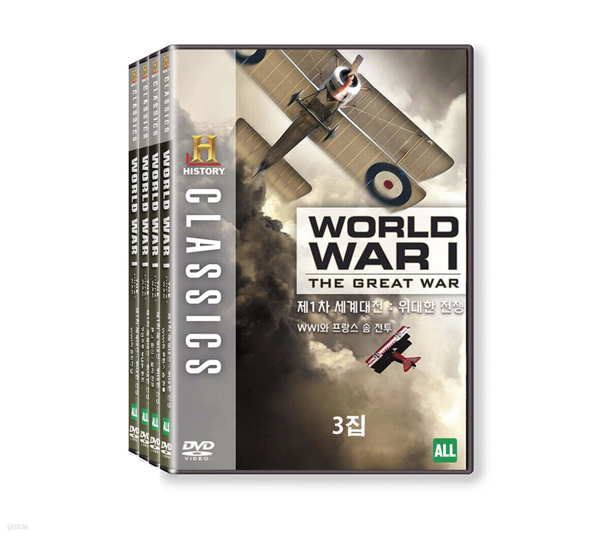 히스토리채널 : 제1차 세계대전 : 위대한 전쟁 3집 (4Disc) | 히스토리 채널 - 예스24
