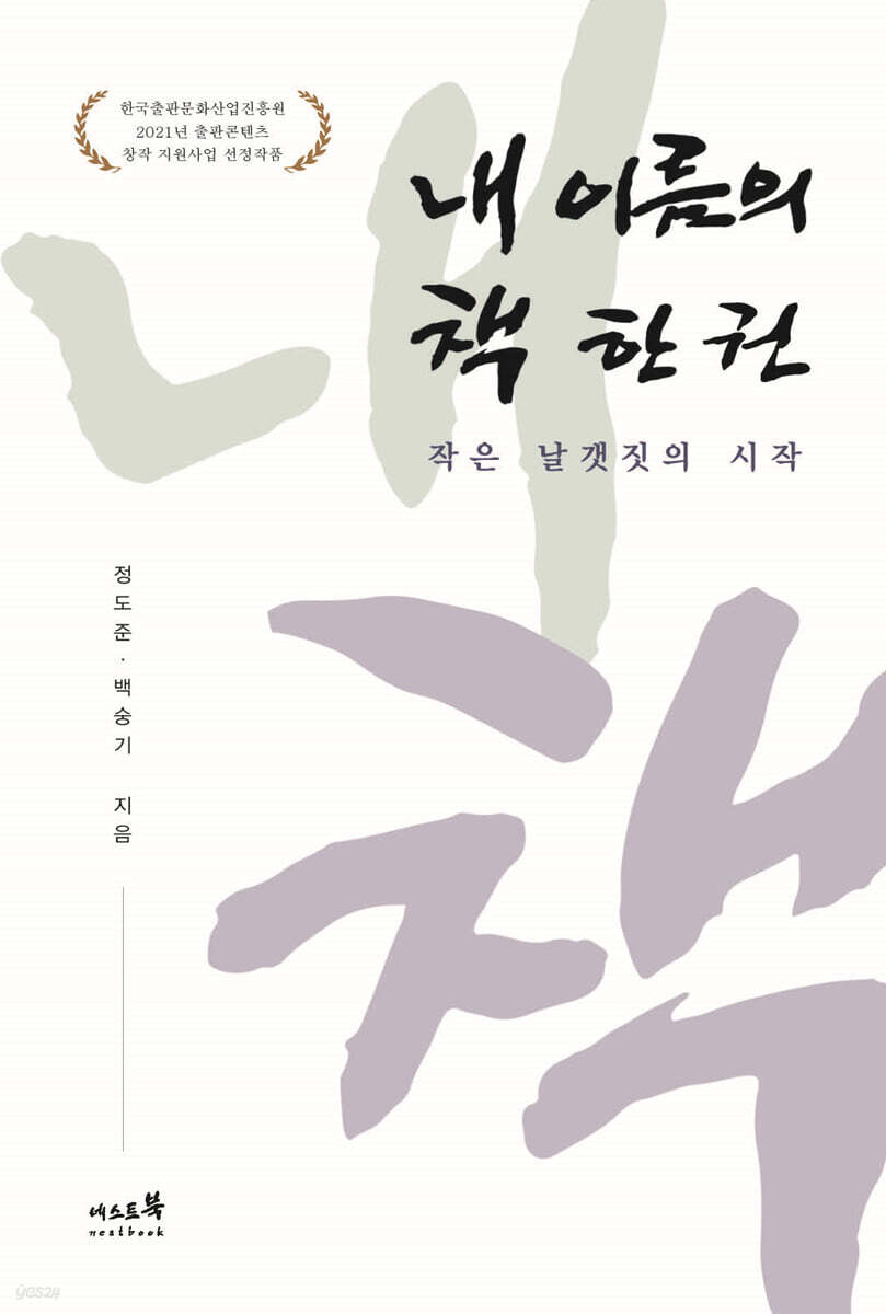 내 이름의 책 한권