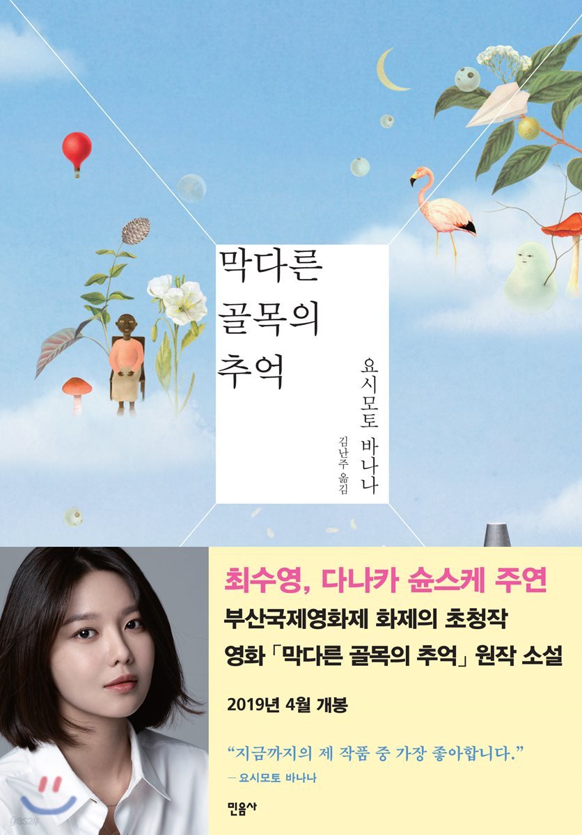 막다른 골목의 추억