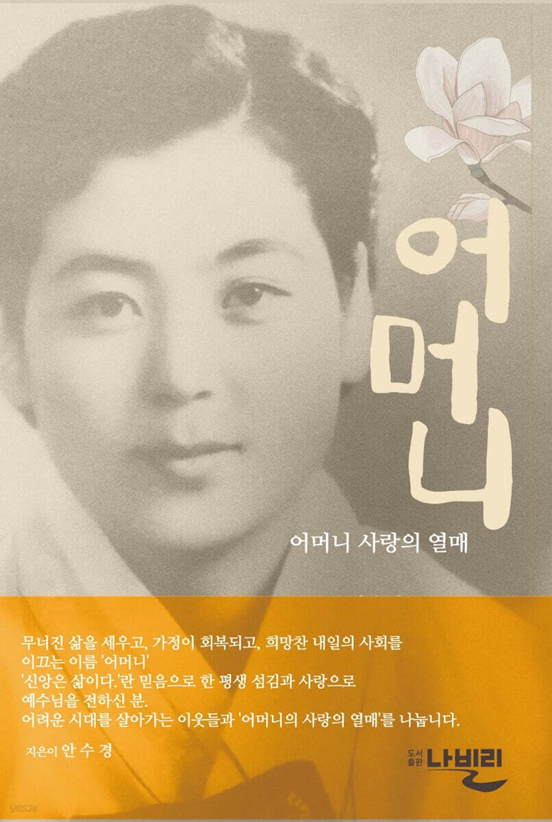 어머니