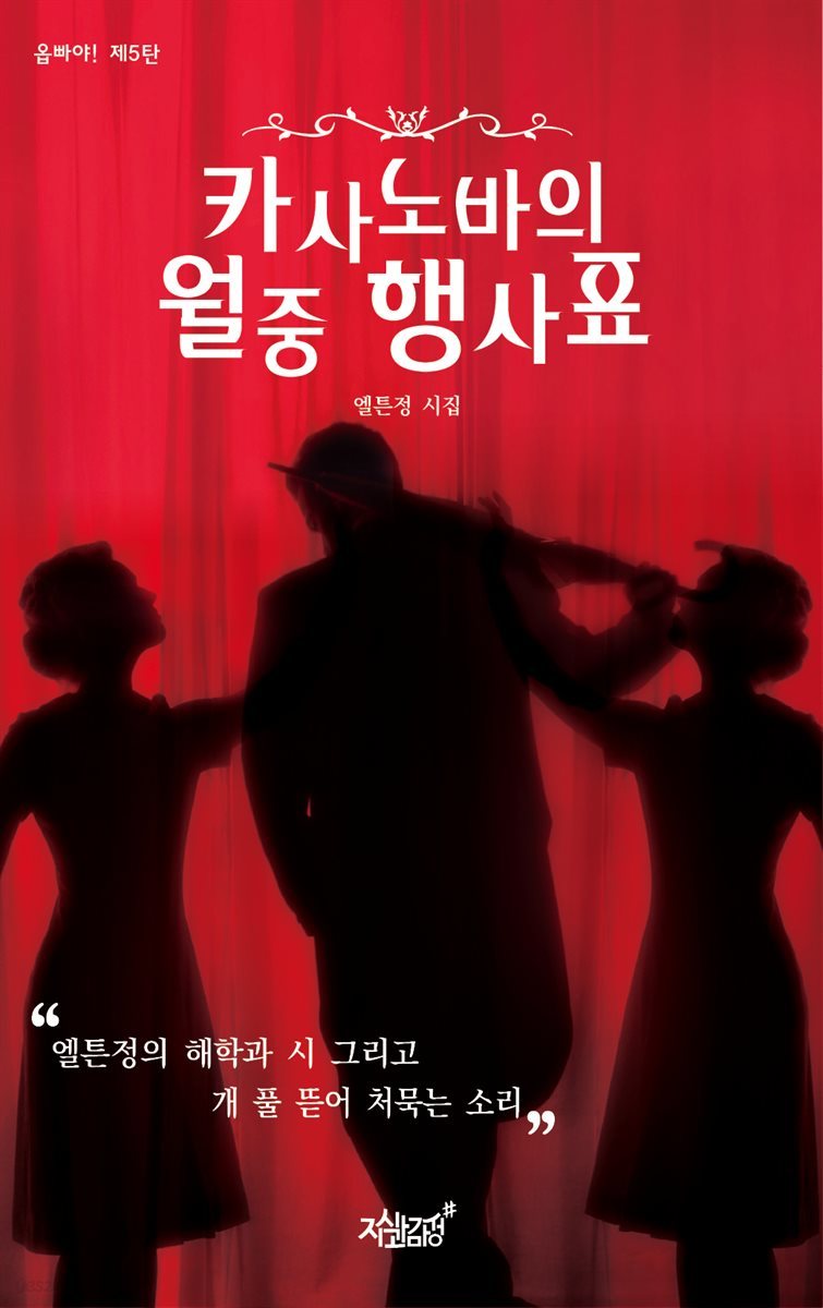 카사노바의 월중 행사표