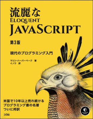 ׵JAVASCRIPT 3