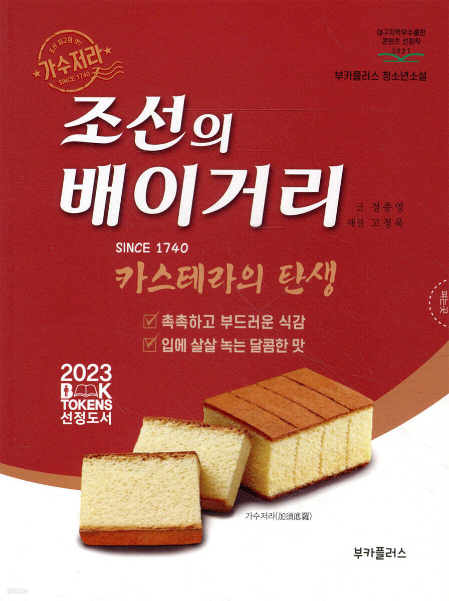 조선의 배이거리