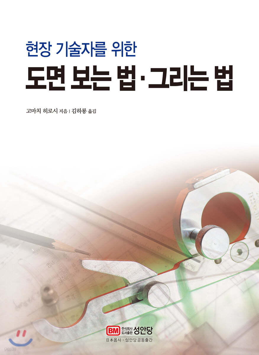 도면 보는 법 그리는 법