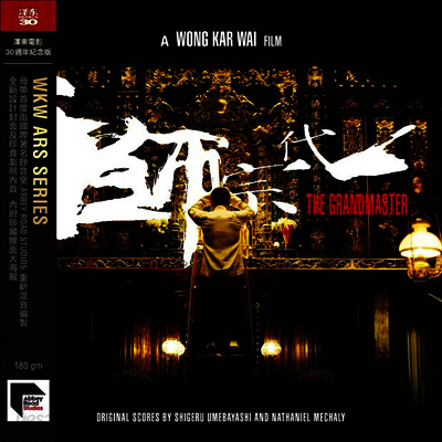O.S.T. - The Grandmaster (일대종사)(O.S.T.)(30th Anniversary)(Abbey Road Masters)(180G)(LP)