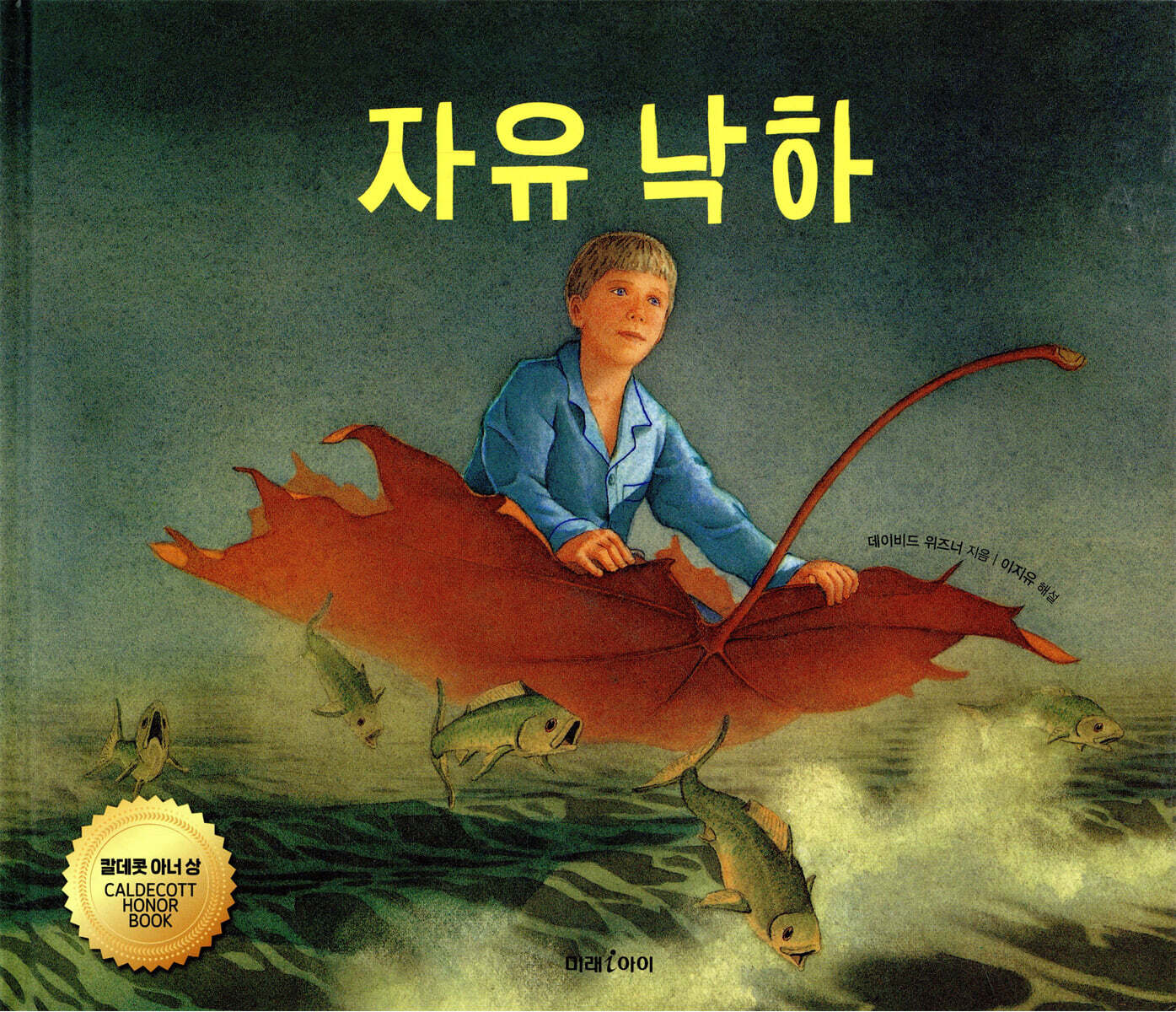 자유 낙하
