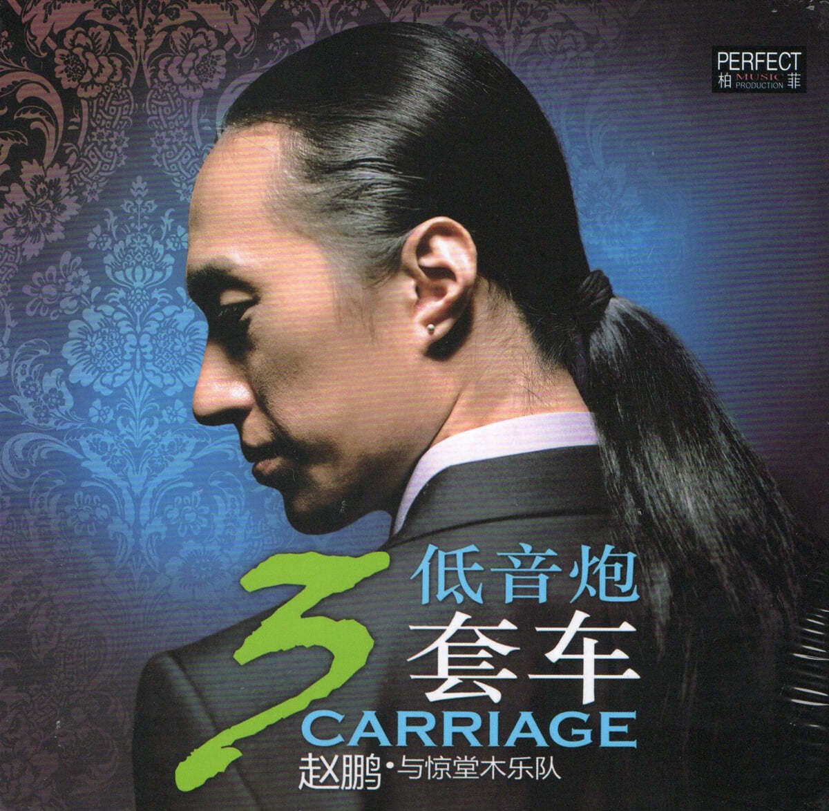 Zhao Peng (조붕) - 3 Carriage