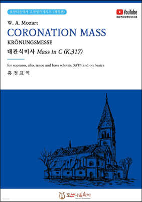Ĺ̻ Mass in C (K.317)