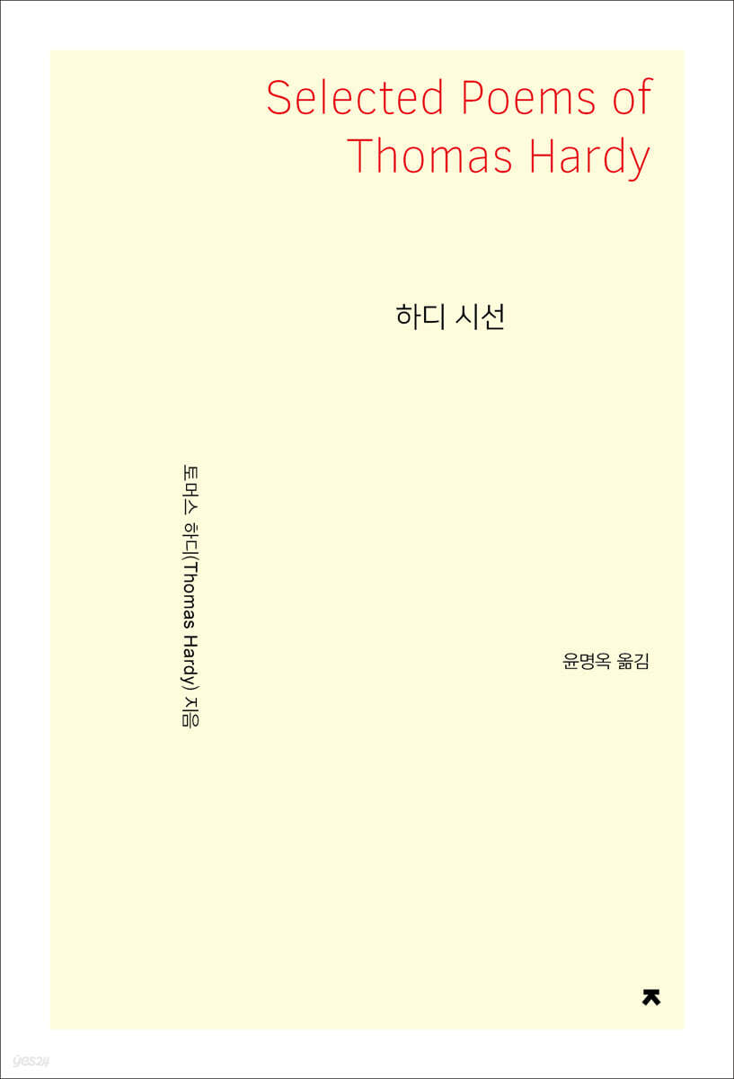 하디 시선
