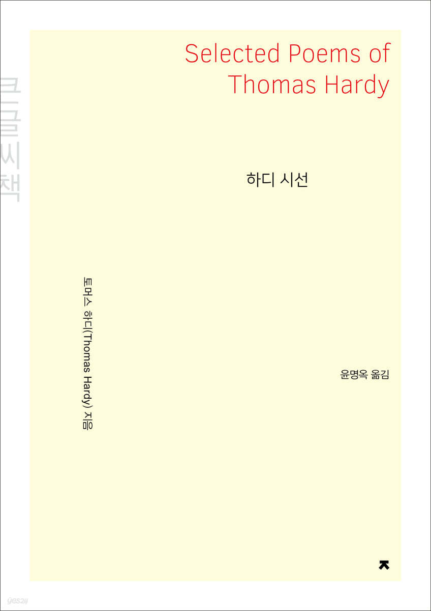 하디 시선 큰글씨책