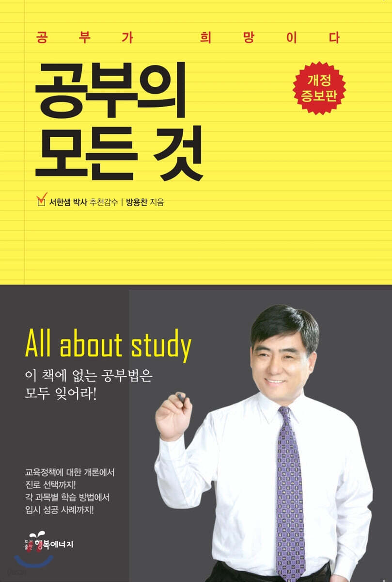 공부의 모든 것