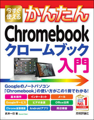 Chromebook -֫ëڦ