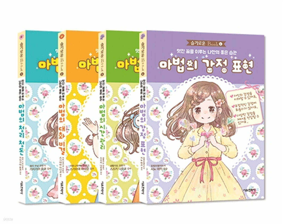 슬기로운북 1~4 세트