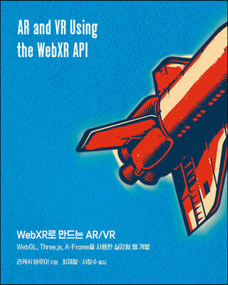 WebXR  AR/VR
