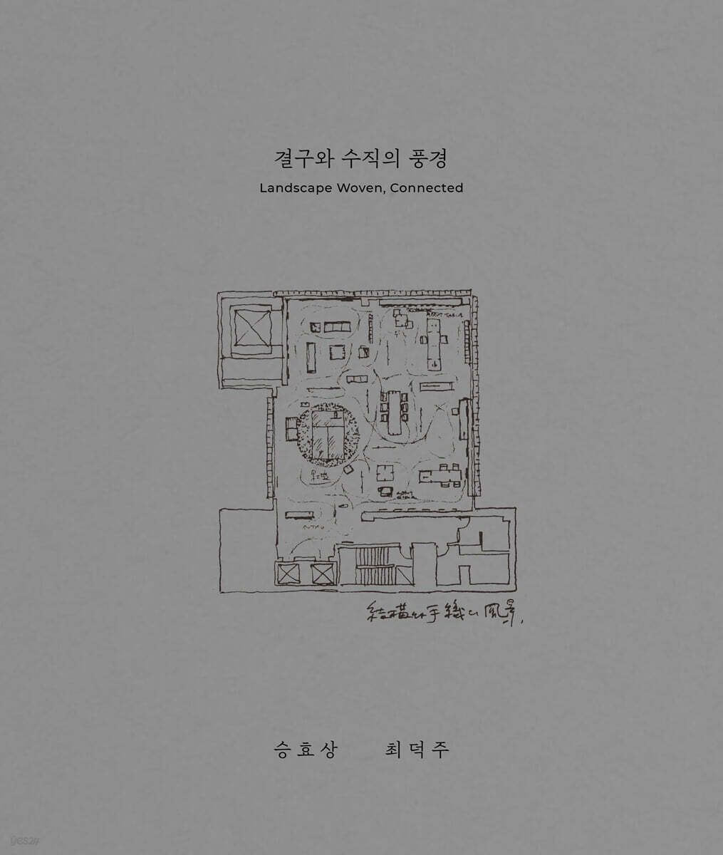 결구와 수직의 풍경