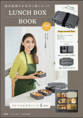 Юת鰪ê LUNCH BOX BOOK 600mL