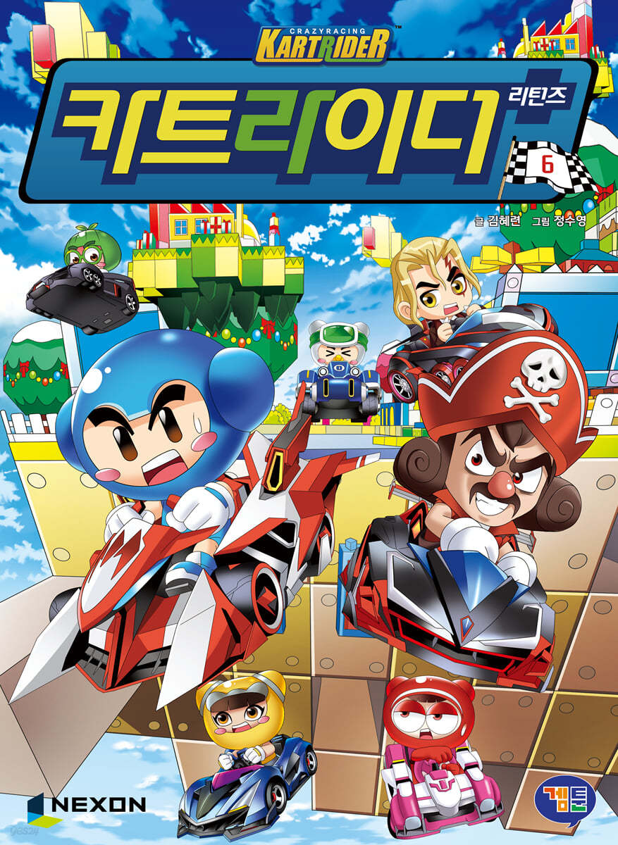 카트라이더 리턴즈 6