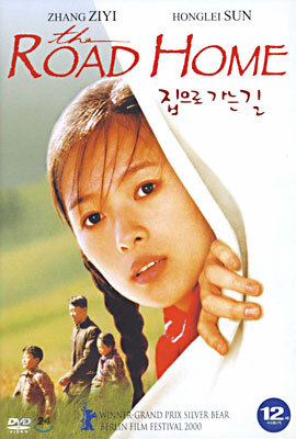 집으로 가는길 (1Disc) 북릿 포함