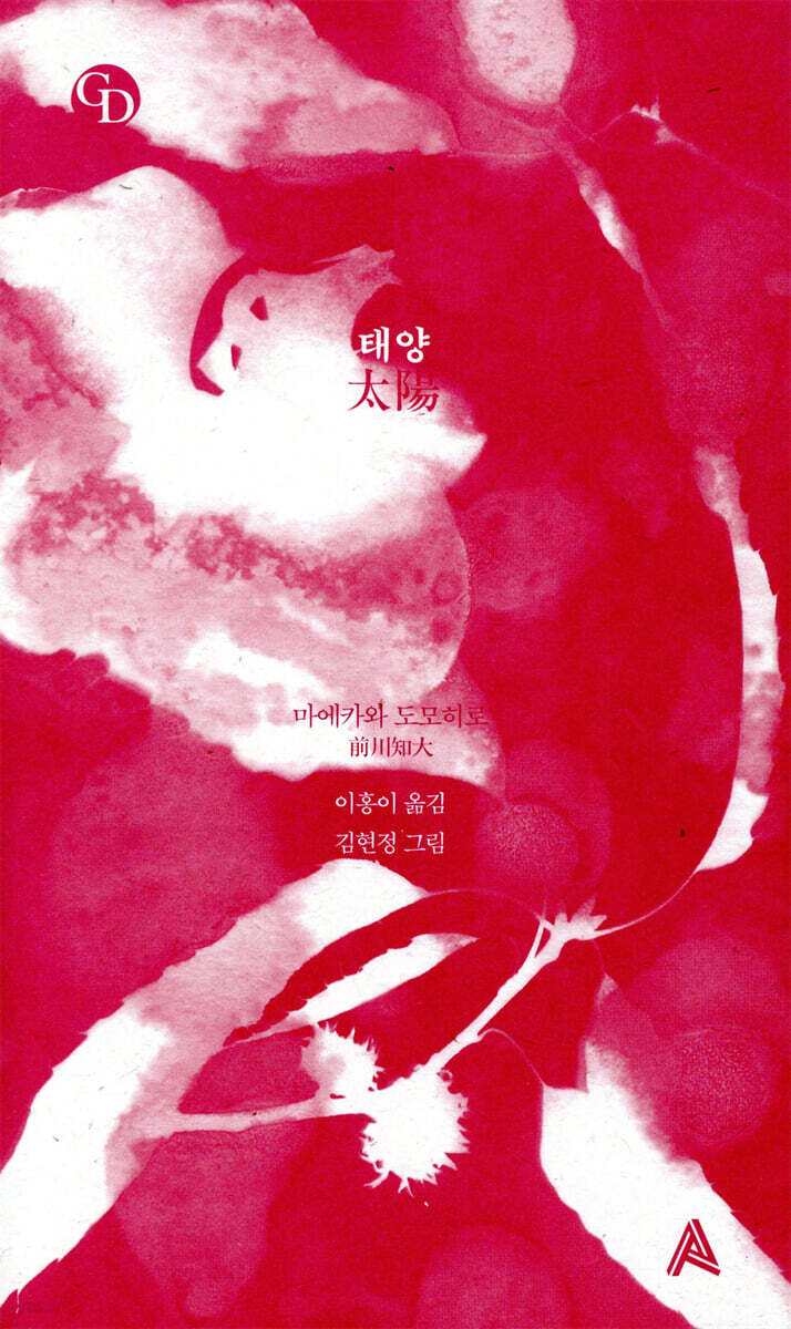 태양