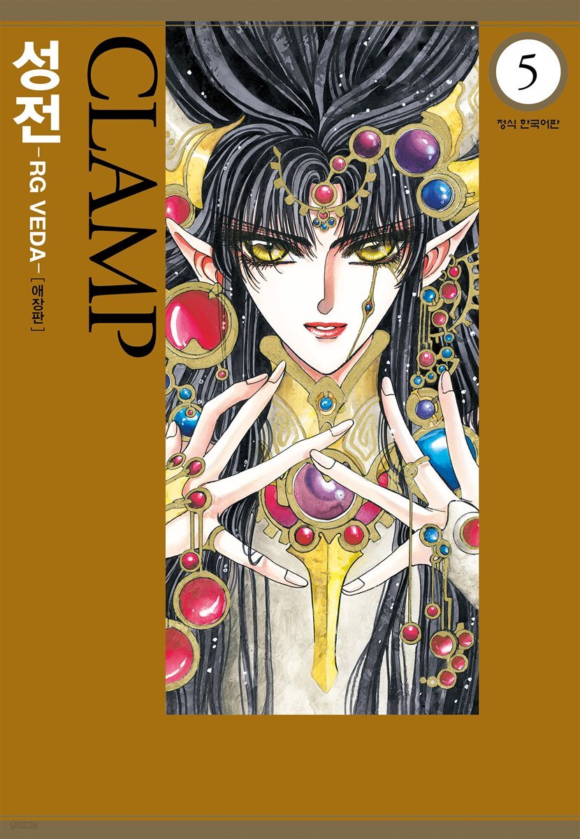 성전 -RG VEDA- 71화