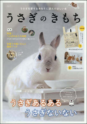 うさぎのきもち Vol.3