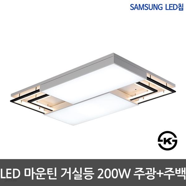 LED거실등 빅마운틴 200W 주광색+주백색