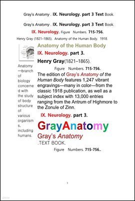 ׷̾Ƴ غ 9 3 Űغ,Ű. ؽƮ å.Grays Anatomy . IX. Neurology. part 3. Text Book ,by Henry Gray