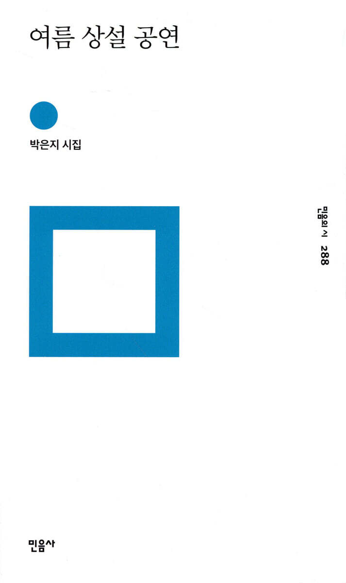 여름 상설 공연