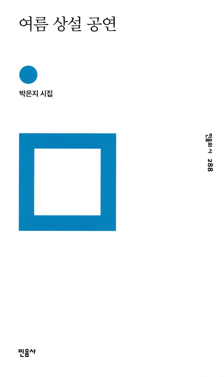여름 상설 공연