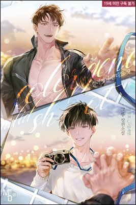 [BL] 컬러제닉 캔디드 샷