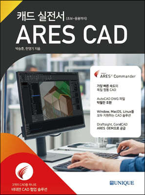 ARES CAD