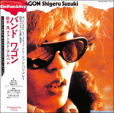 Suzuki Shigeru — Band Wagon 앨범 커버
