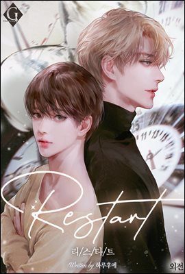 [BL] Restart ()