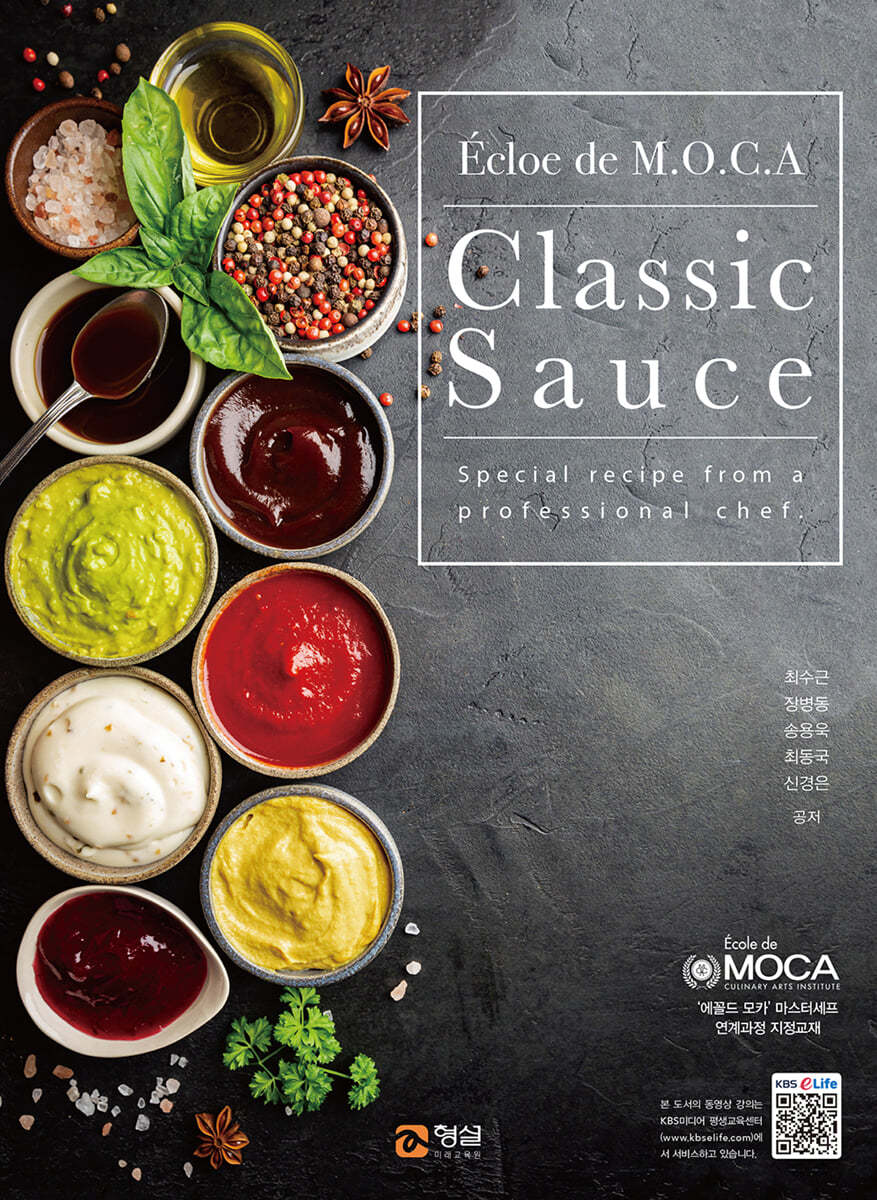 클래식소스 (Classic Sauce)