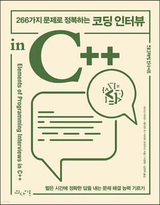 책 정보