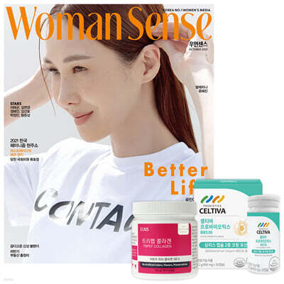 우먼센스 (여성월간) : 10월 [2021]