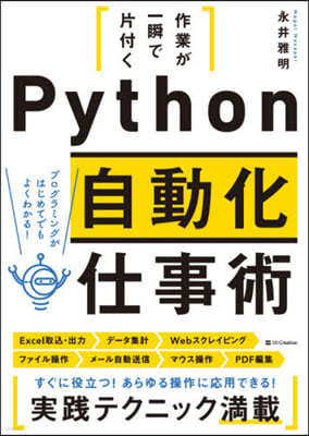 Python