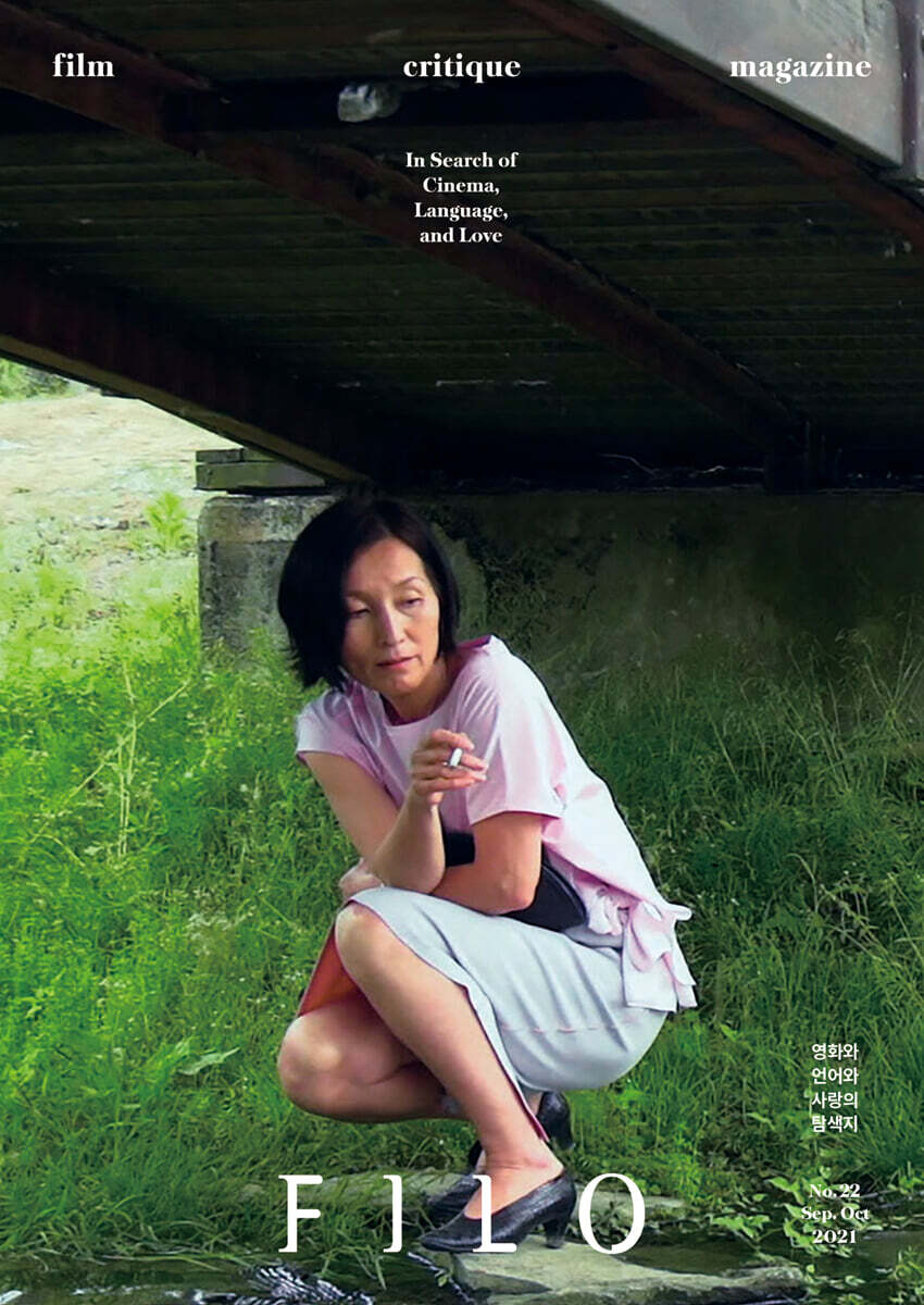 FILO 필로 (격월) : 9,10월호 [2021]