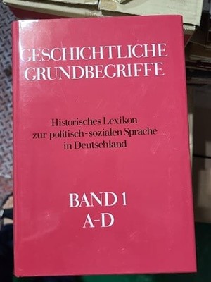 ceschitliche crundbecriffe 1-4 / 독일 원어 백과사전