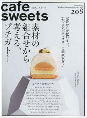 cafe－sweets vol.208