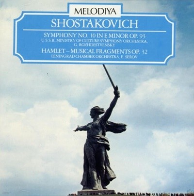 Shostakovich : Symphony No. 10 In E Minor Op. 93 - Hamlet  (UK반)