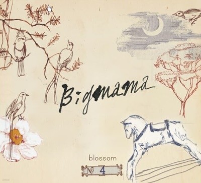 빅마마(Big Mama) 4집 -  Blossom (미개봉)