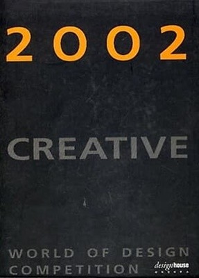 CREATIVE2002-세계 디자인 공모전 수상작품집 국내편.해외편 2권 세트