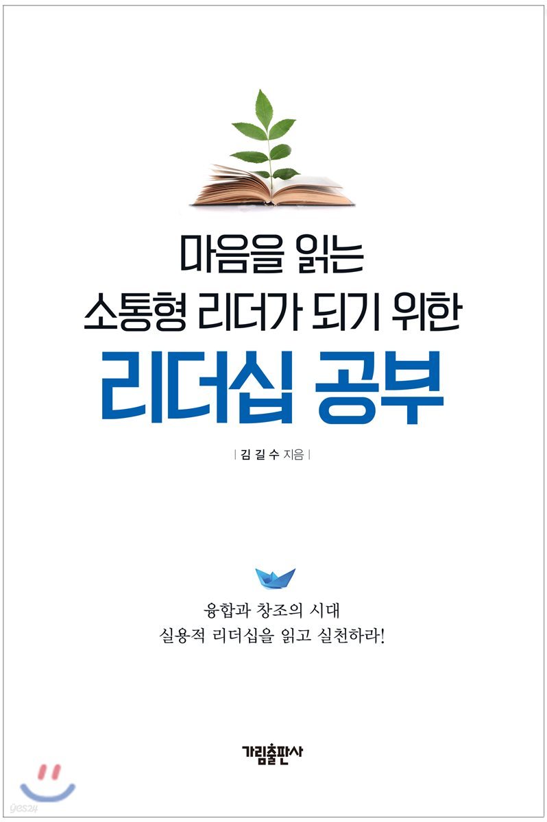 리더십 공부