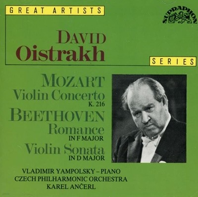 Mozart : David Oistrach - Violin Concerto K.216 (Switzerland반)