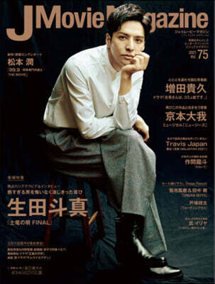 J Movie Magazine  75