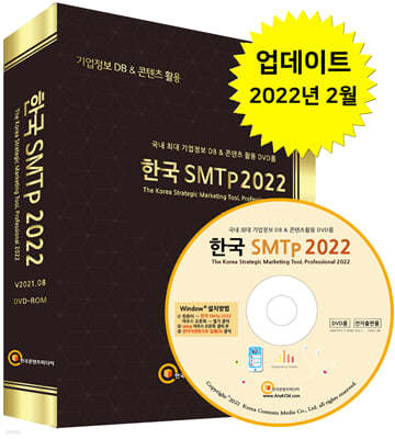 ѱ SMTp 2022 DVD