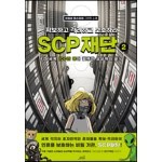 SCP 재단: 음울한 평가에 휩싸인 작품들의 미래, 그곳엔 오직 그림뿐